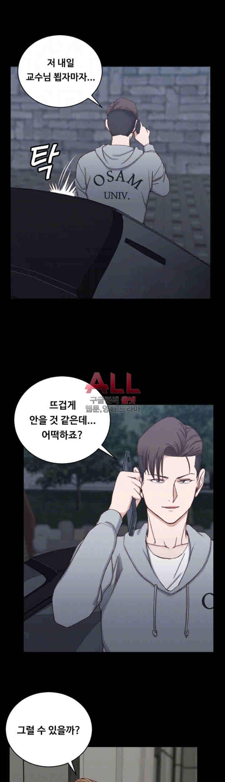 그남자의 자취방 83화 7