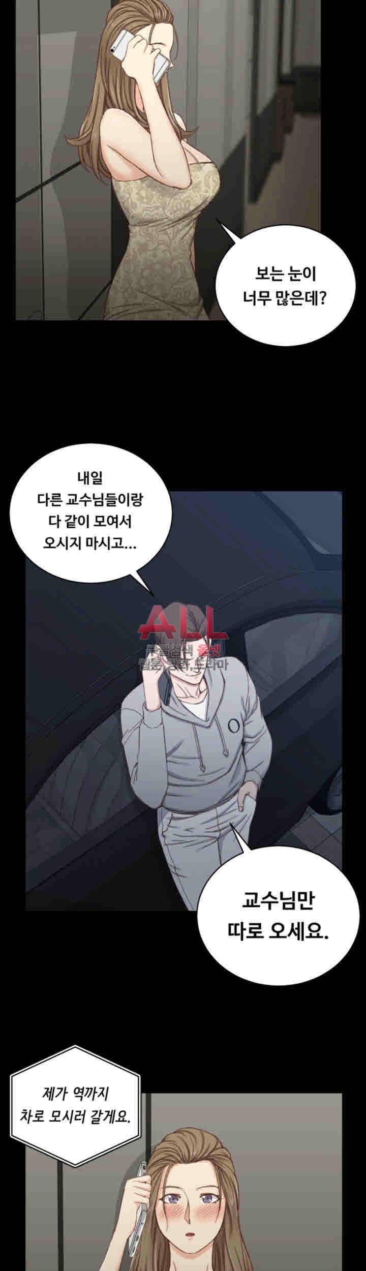 그남자의 자취방 83화 8