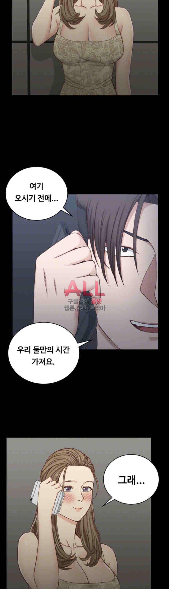 그남자의 자취방 83화 9