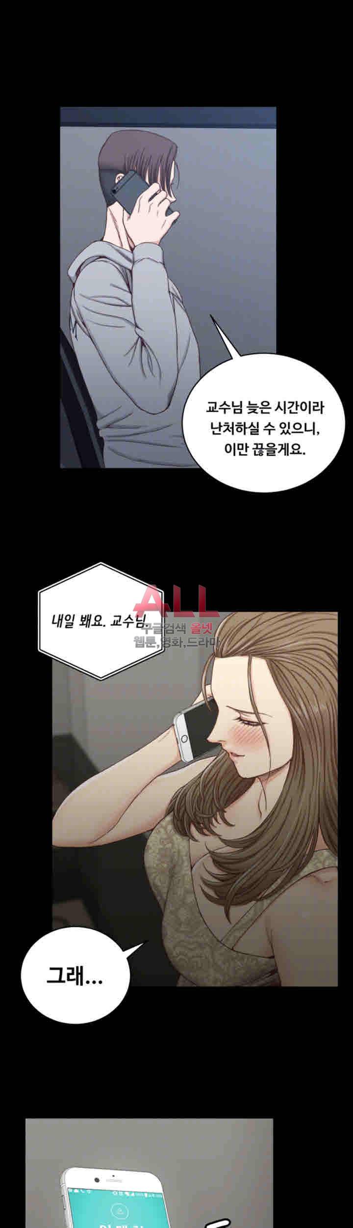 그남자의 자취방 83화 10