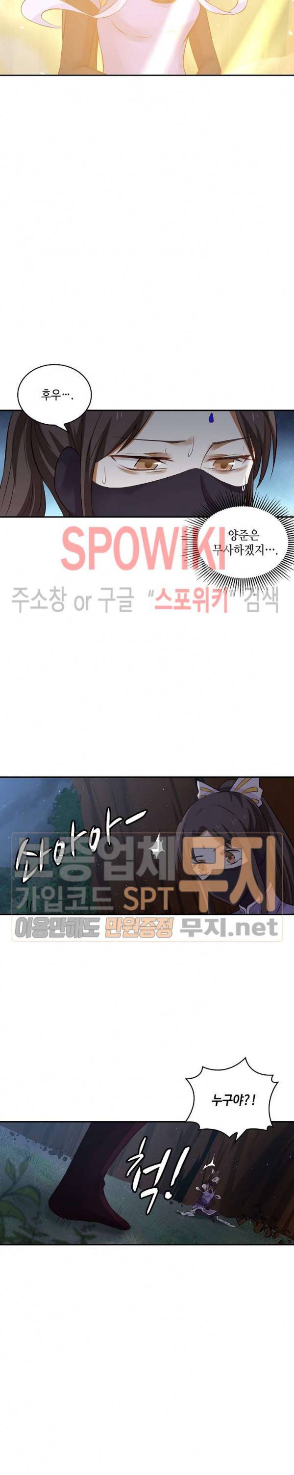 무련전봉 63화 2