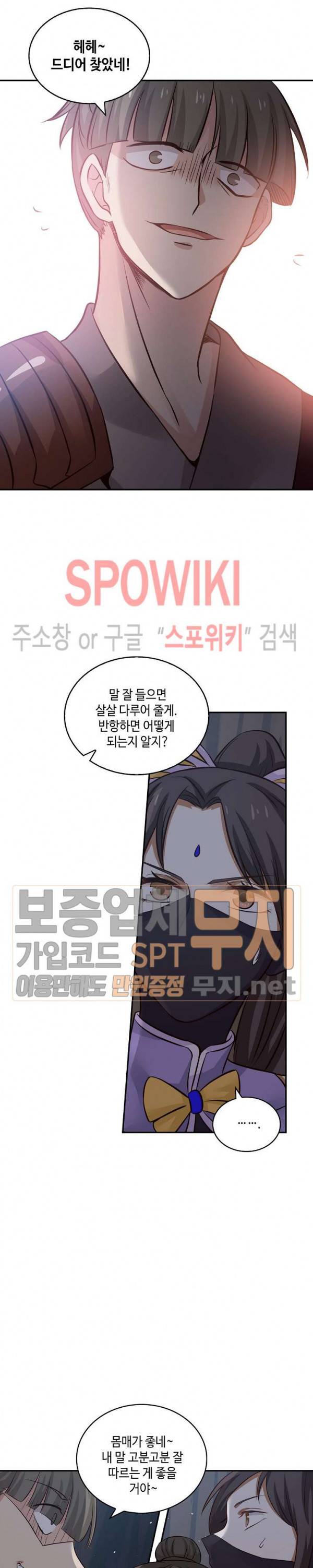 무련전봉 63화 3