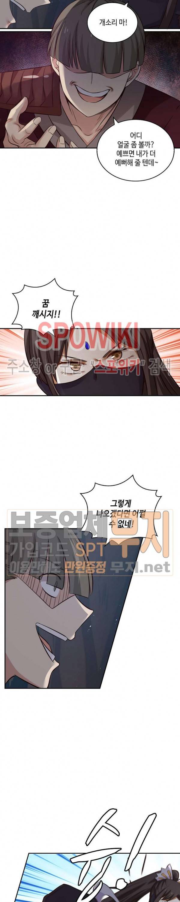 무련전봉 63화 4