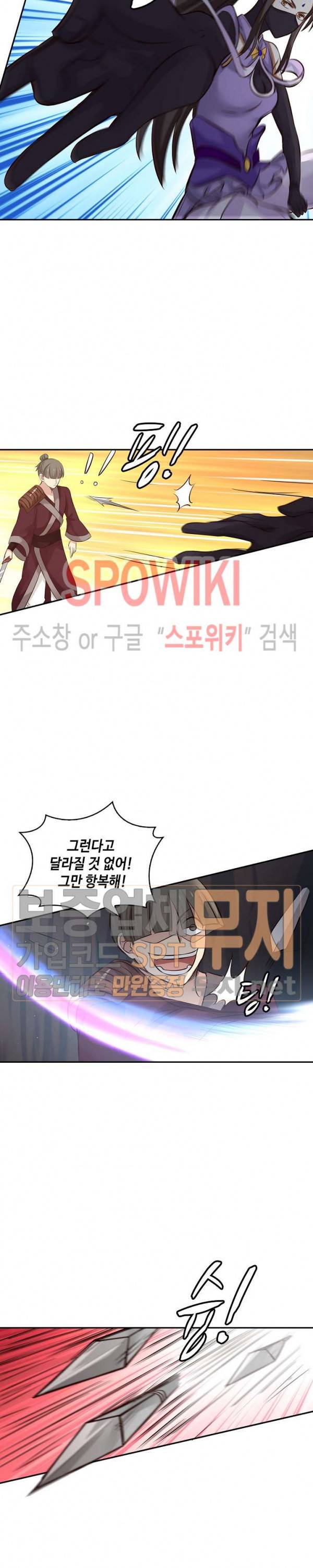 무련전봉 63화 5