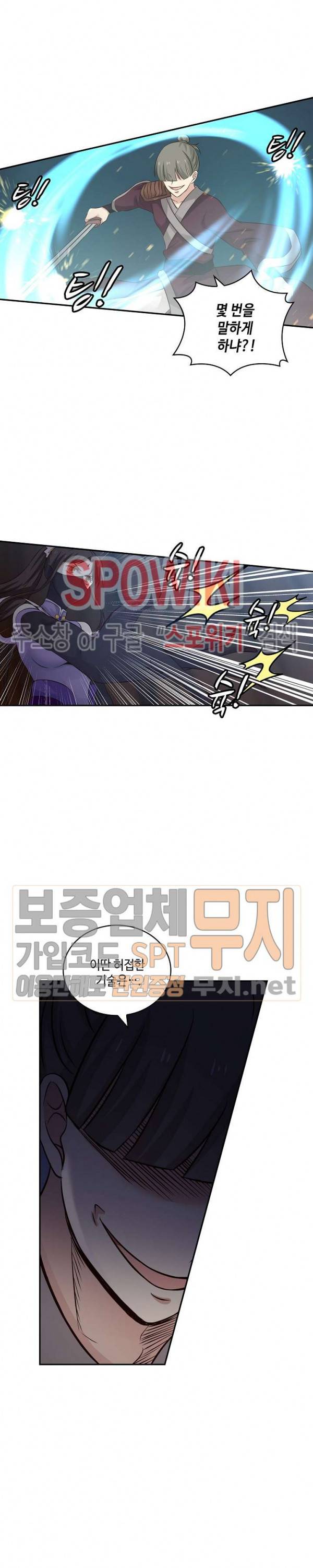 무련전봉 63화 6
