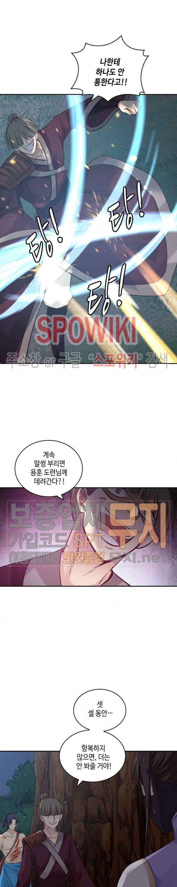 무련전봉 63화 7