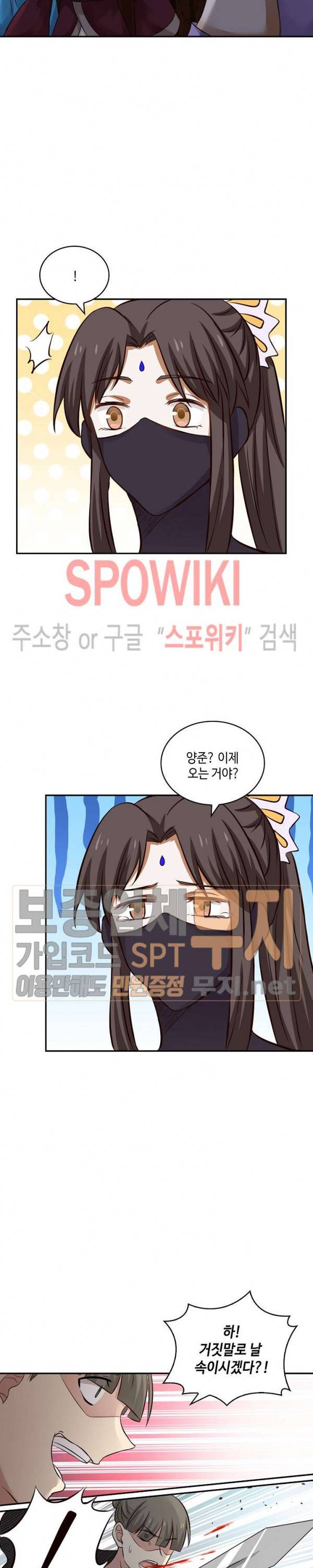 무련전봉 63화 8