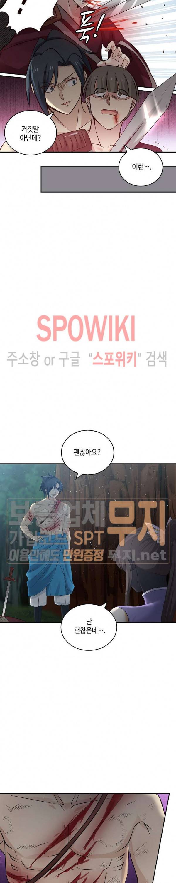 무련전봉 63화 9