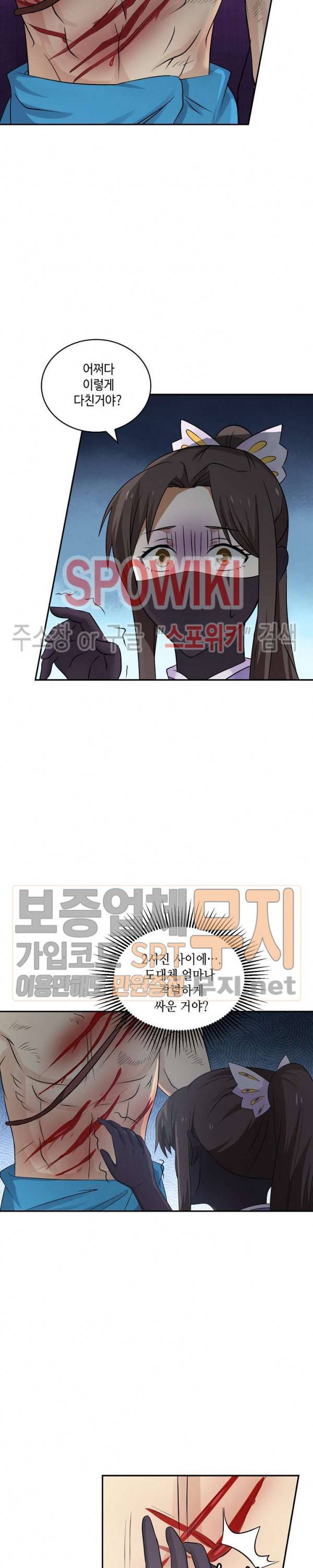 무련전봉 63화 10