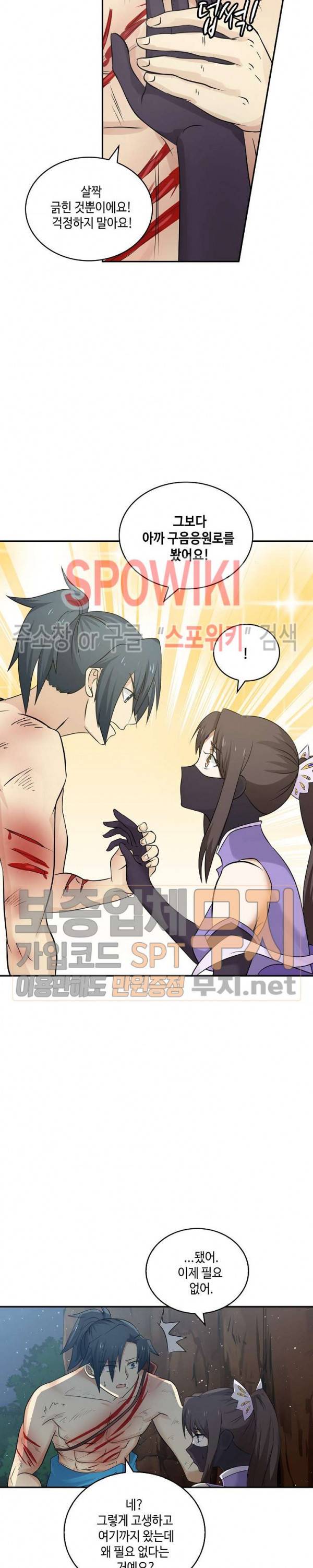 무련전봉 63화 11