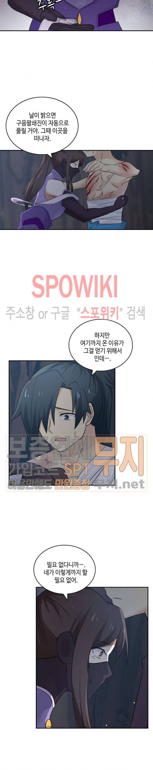 무련전봉 63화 13