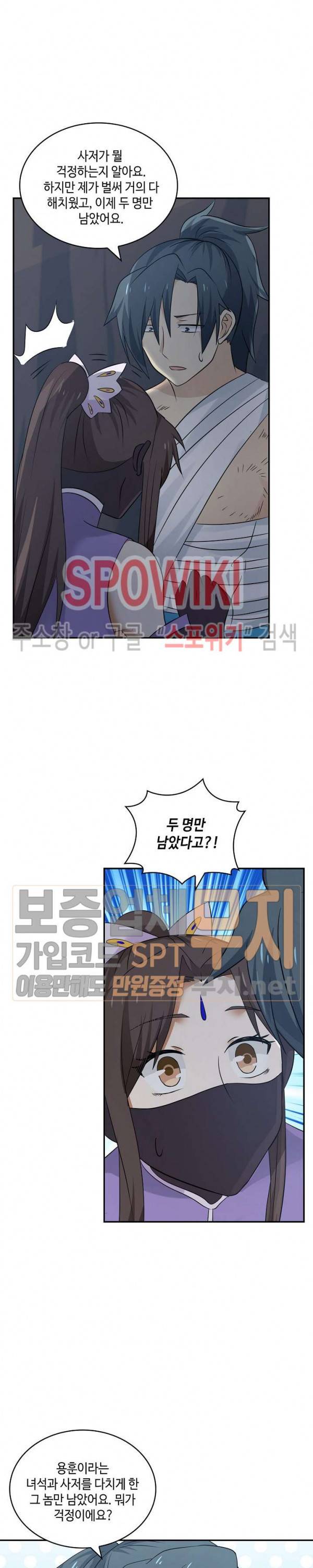 무련전봉 63화 14