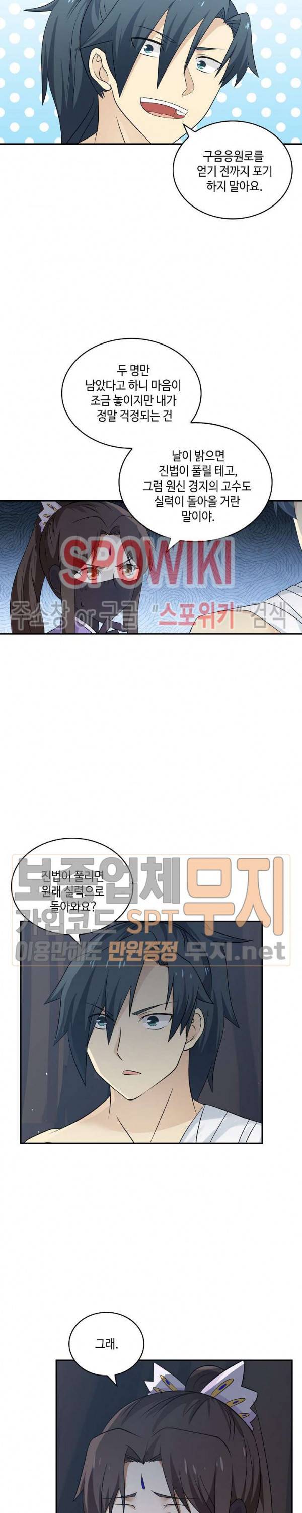 무련전봉 63화 15