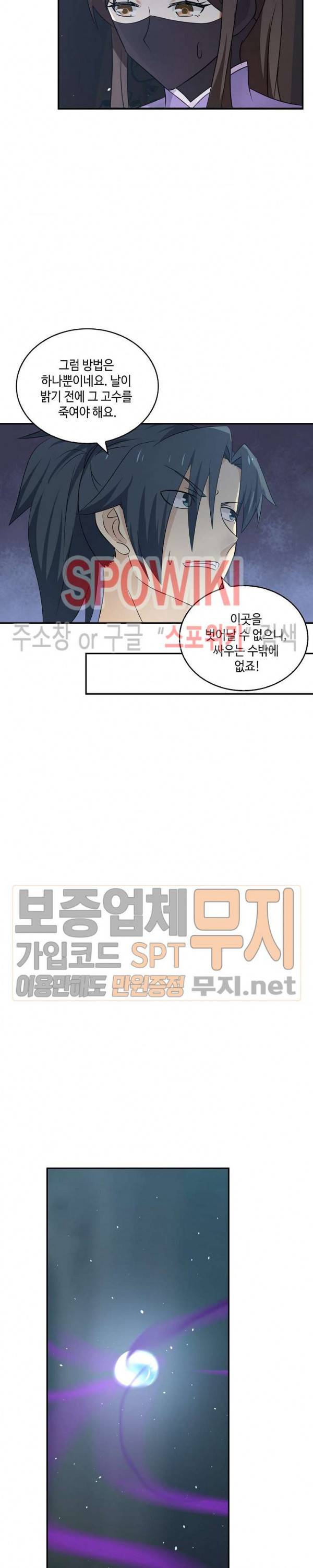 무련전봉 63화 16