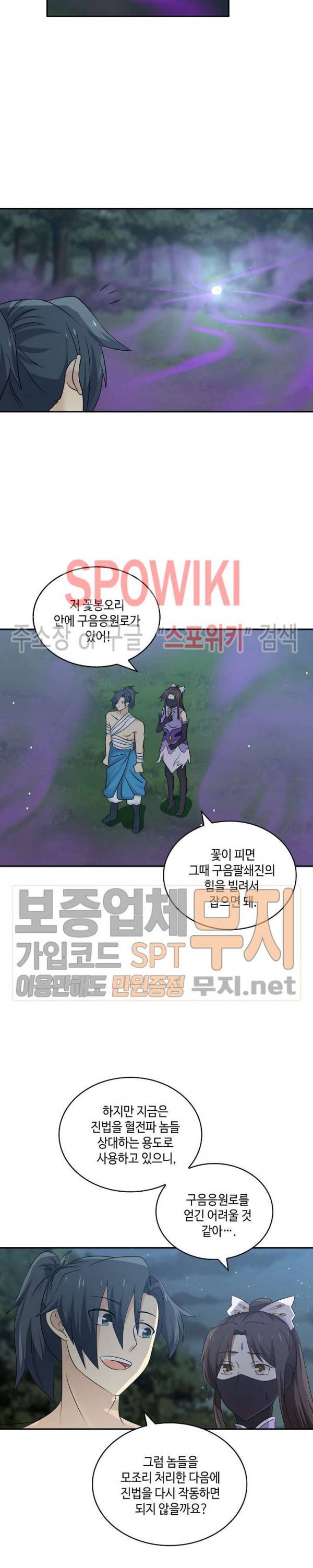 무련전봉 63화 17