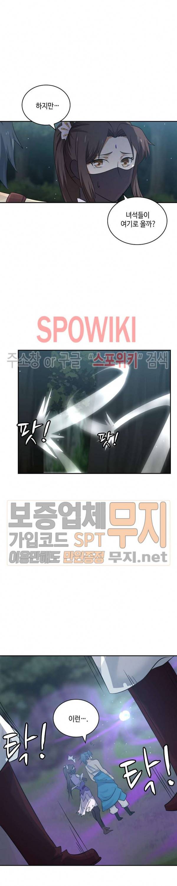 무련전봉 63화 18