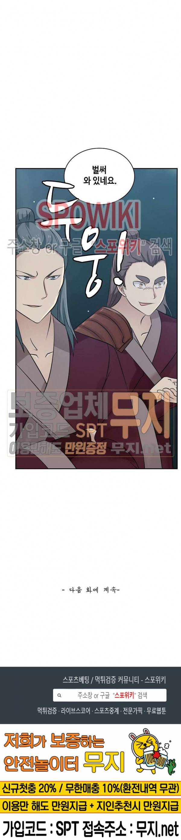 무련전봉 63화 19