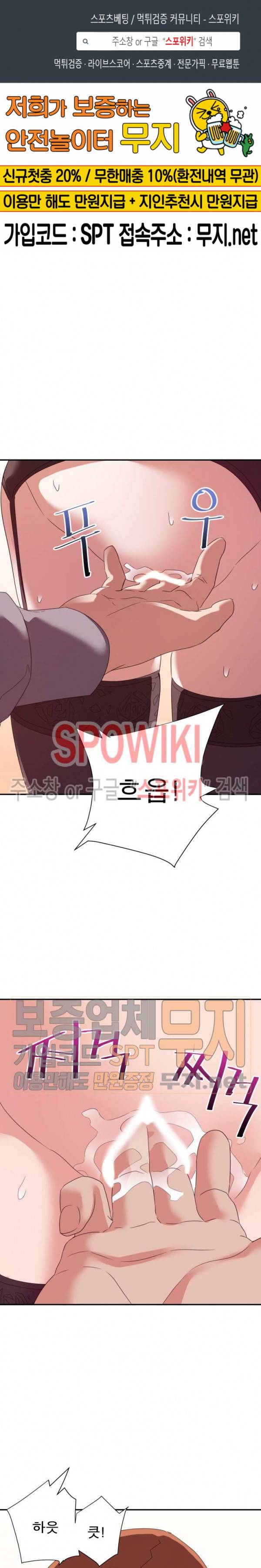두번째 아내 17화 1