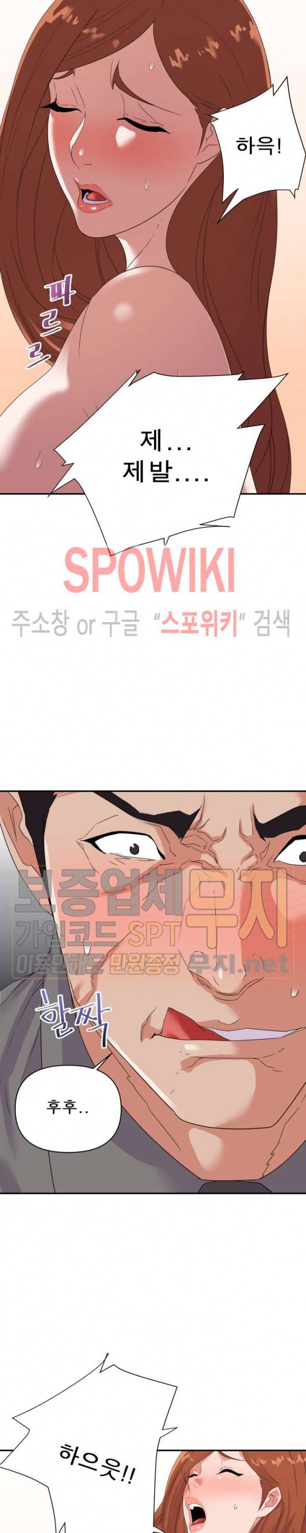 두번째 아내 17화 2