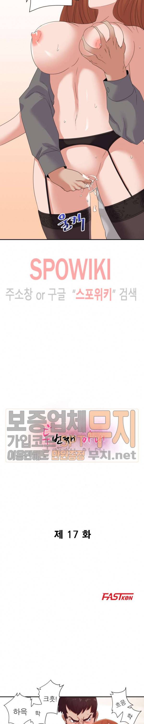 두번째 아내 17화 3