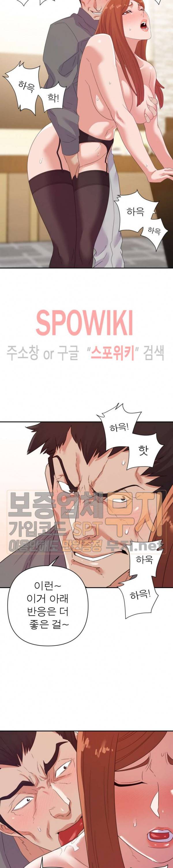 두번째 아내 17화 4