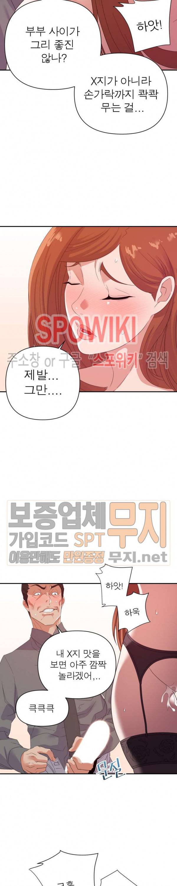 두번째 아내 17화 5