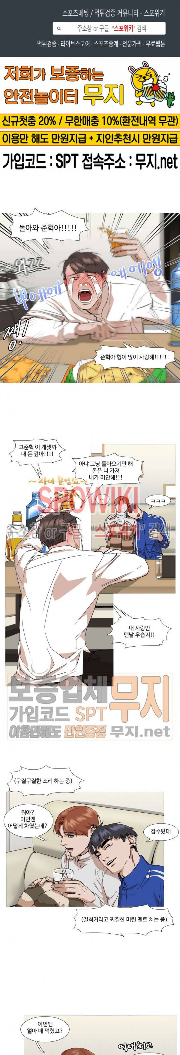 편의점 빌런 20화 시즌1 최종화 1