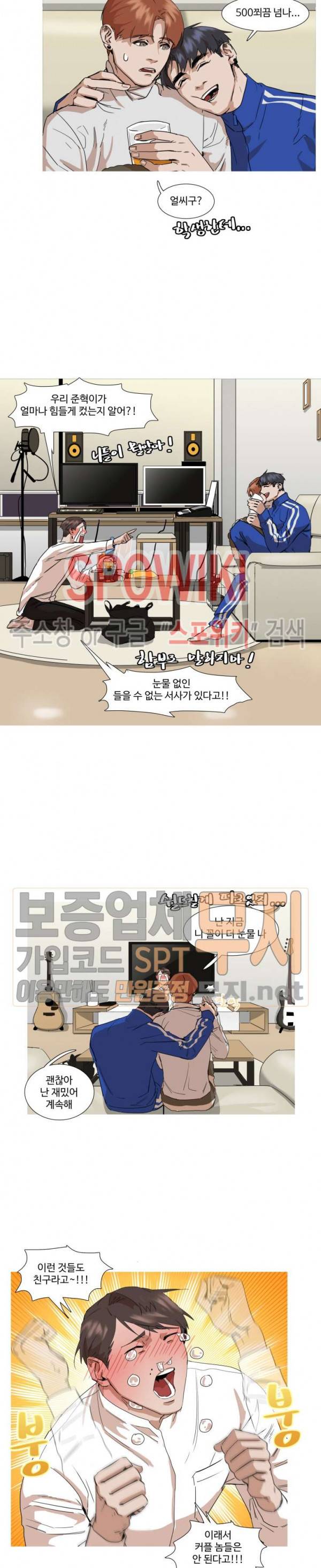 편의점 빌런 20화 시즌1 최종화 2