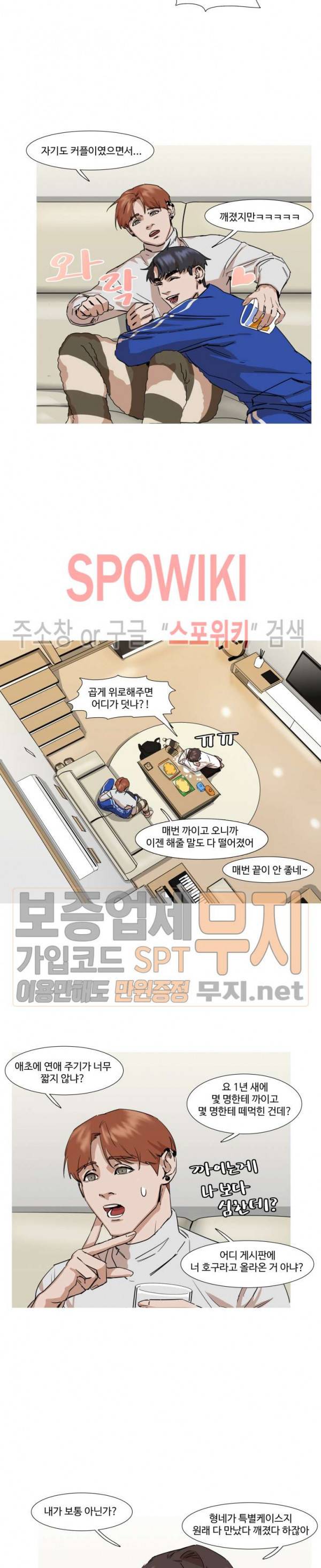 편의점 빌런 20화 시즌1 최종화 3