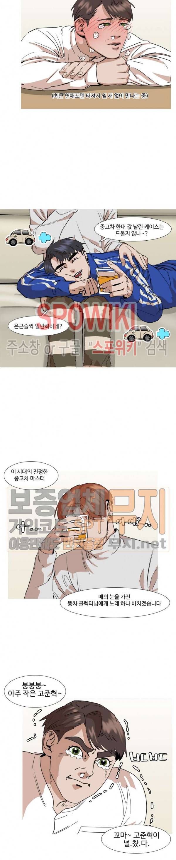 편의점 빌런 20화 시즌1 최종화 4