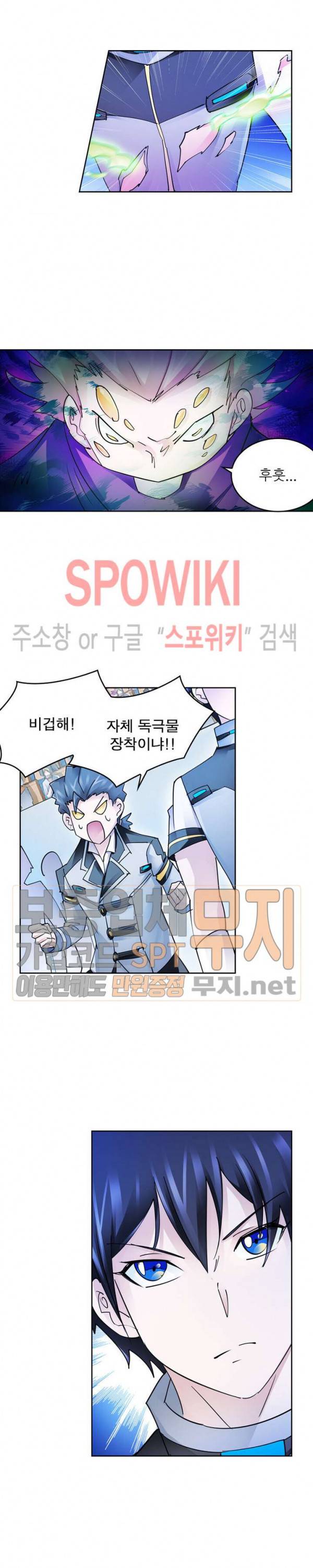 히어로즈 오브 레전드 137화 3