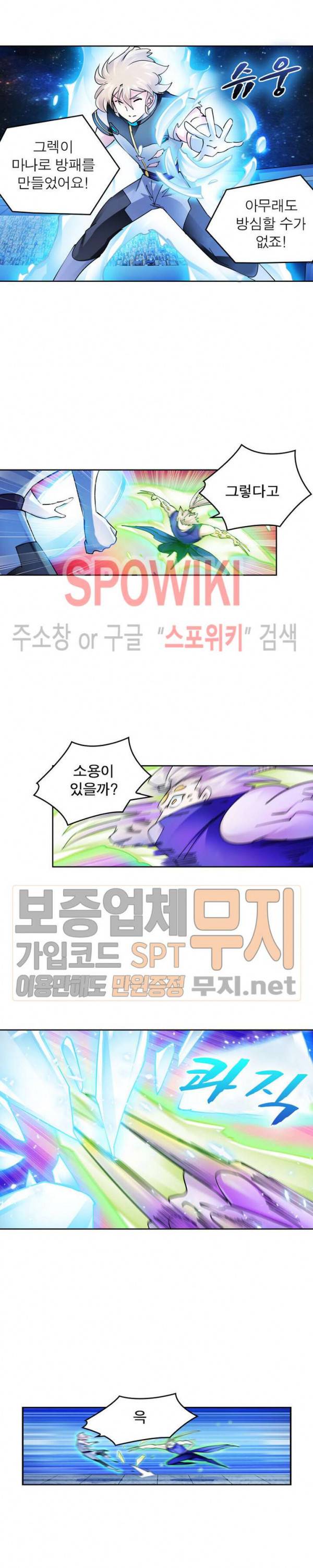 히어로즈 오브 레전드 137화 4