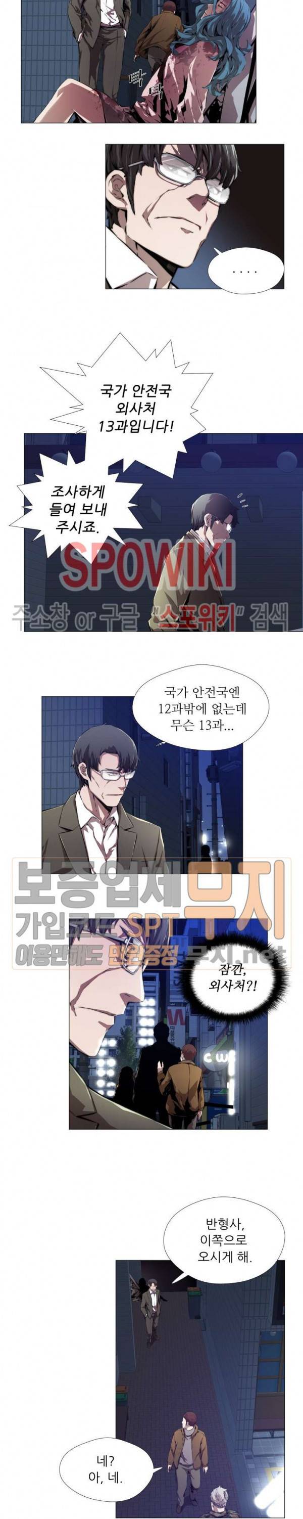 오드아이 2화 2