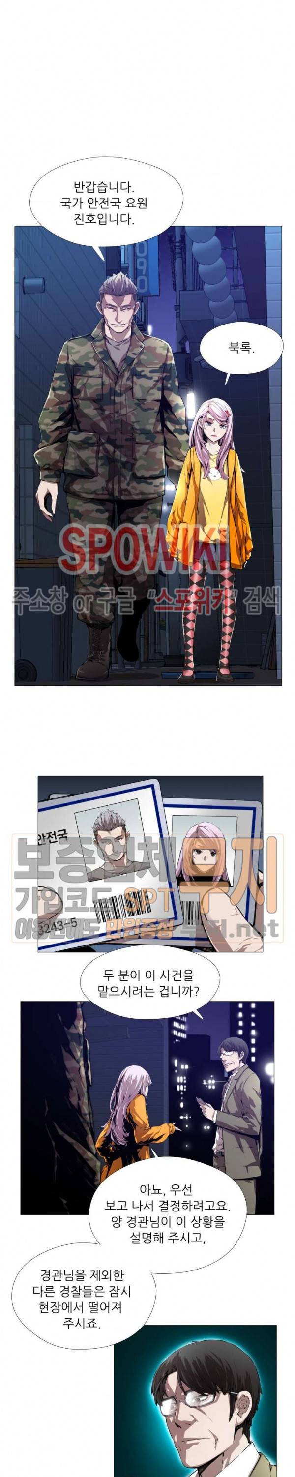오드아이 2화 3