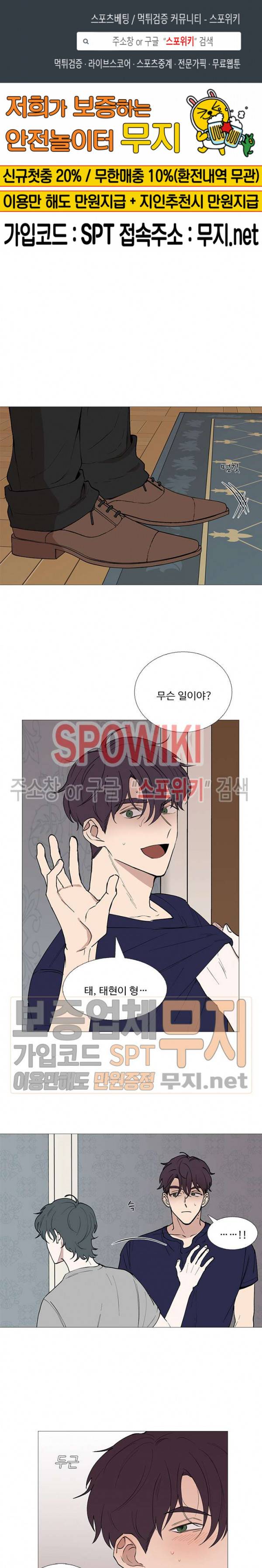 늪의 나락 62화 1