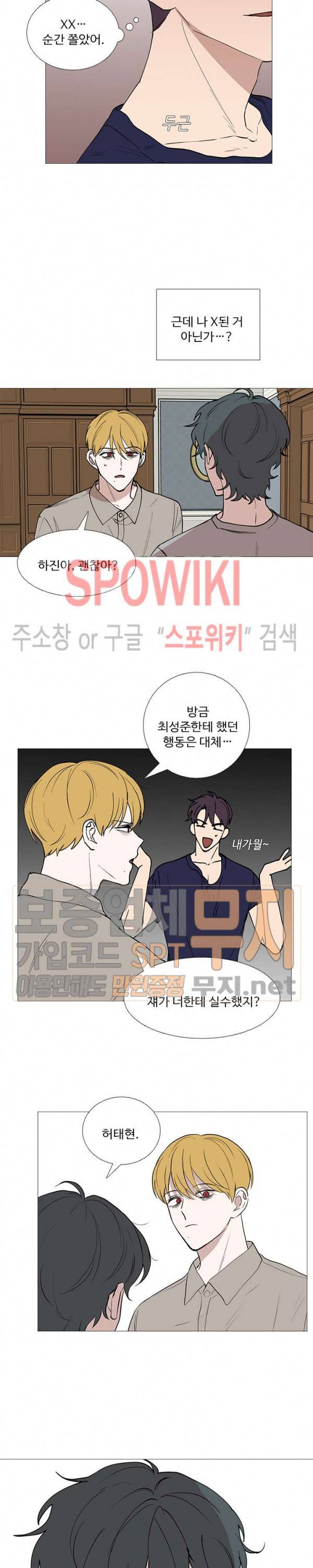 늪의 나락 62화 2