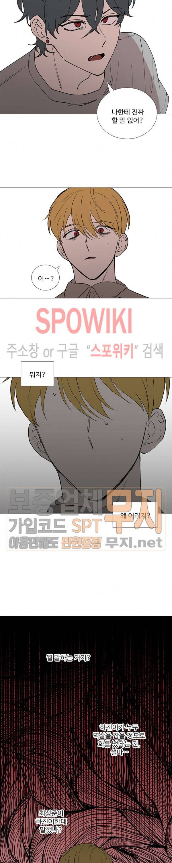 늪의 나락 62화 3