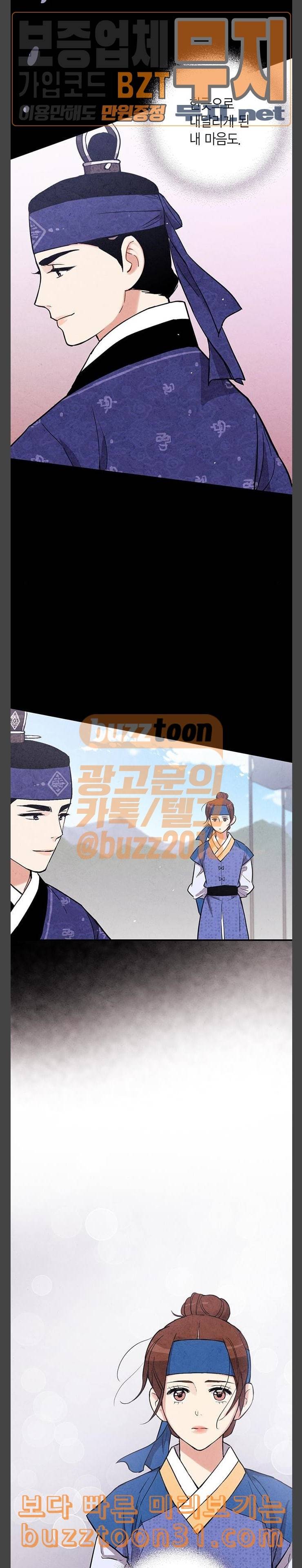 금혼령 조선혼인금지령 33화 3