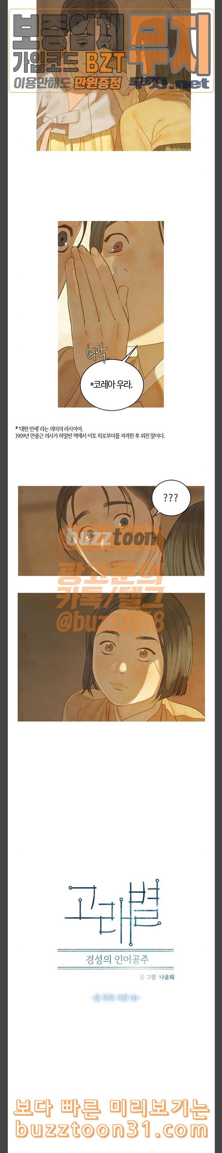 고래별 30화 2
