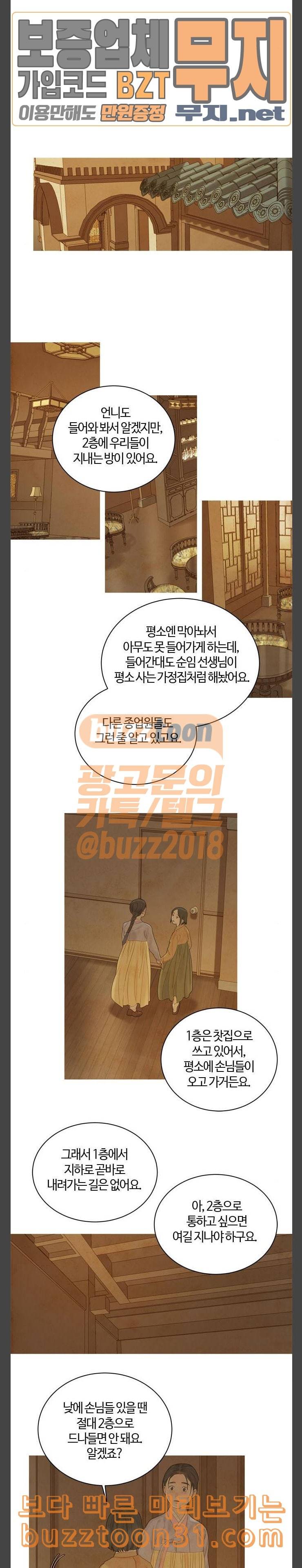 고래별 30화 3