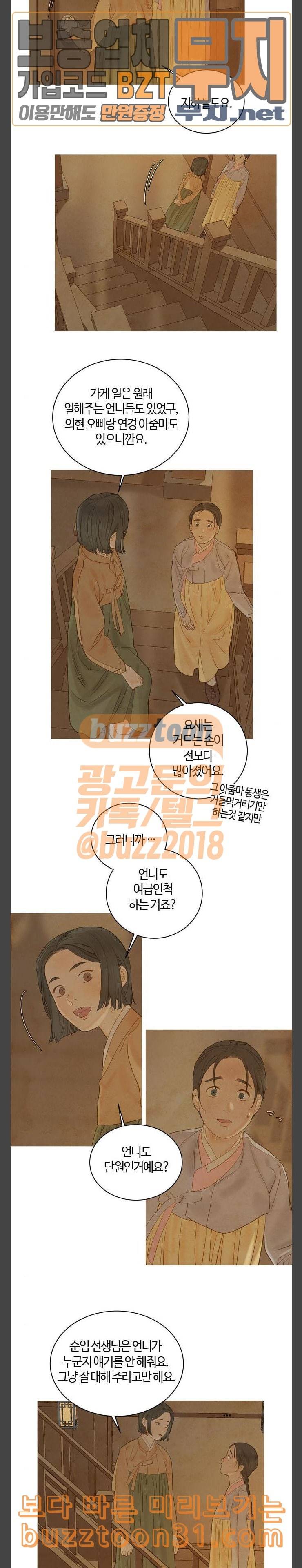 고래별 30화 4