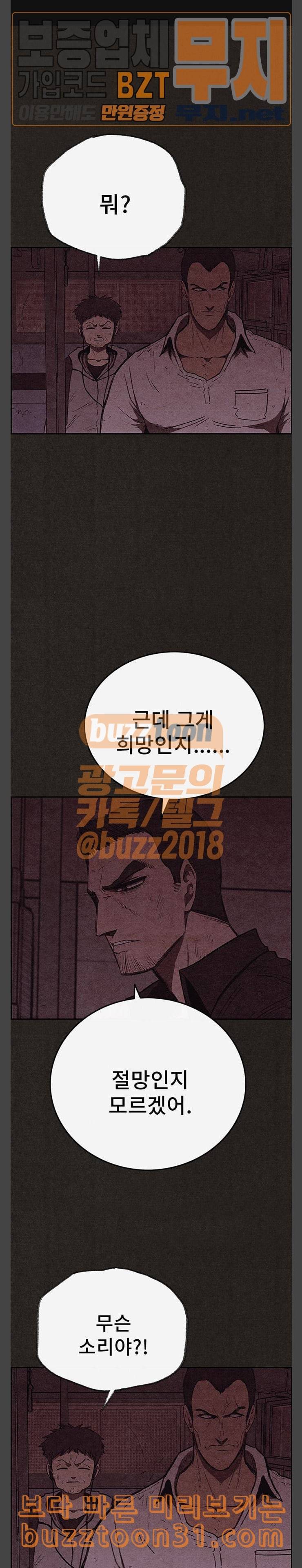 스위트홈 117화 1