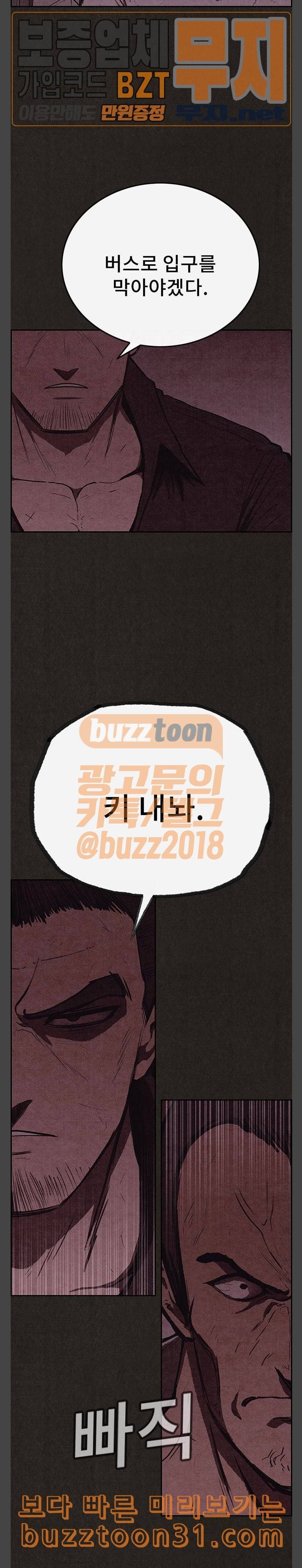 스위트홈 117화 2
