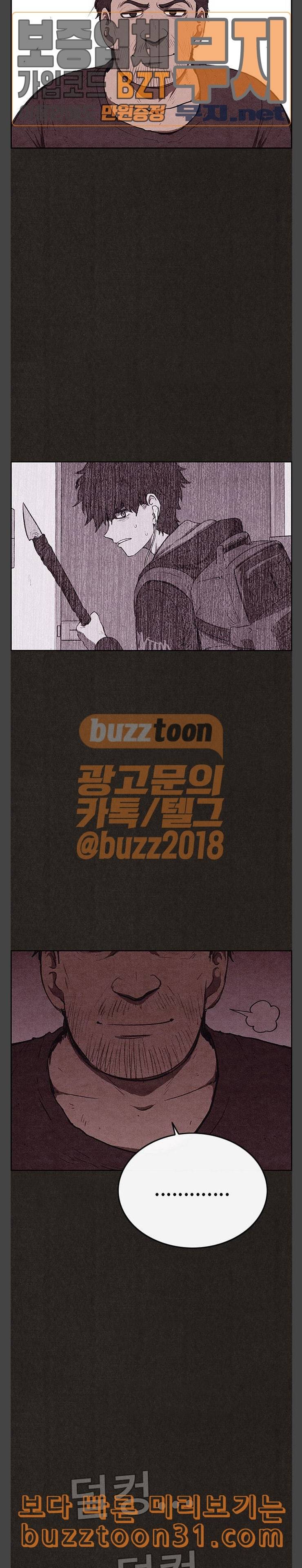스위트홈 117화 7