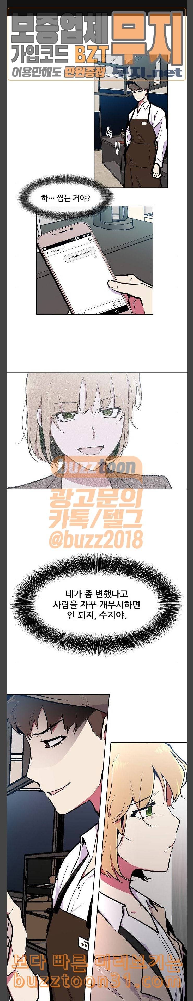 우주최강대스타 68화 1