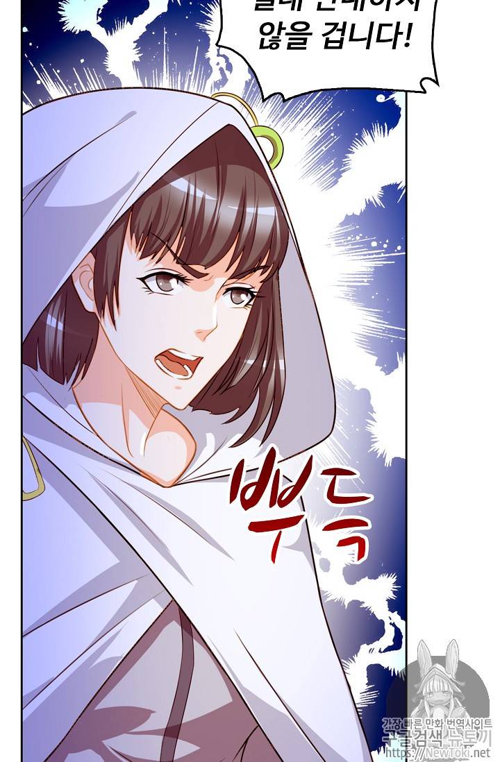 Retry: 다시 한번 최강 신선으로 100화 3