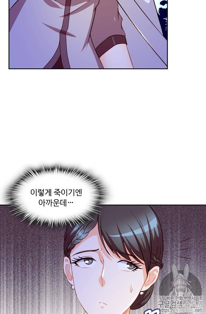 Retry: 다시 한번 최강 신선으로 100화 4