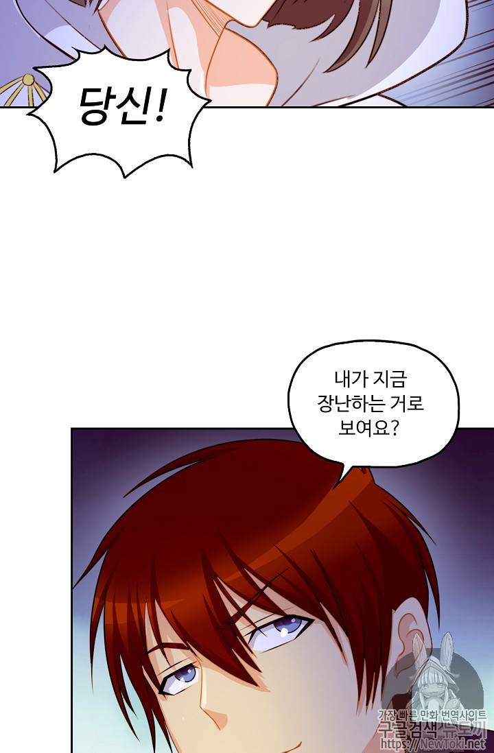 Retry: 다시 한번 최강 신선으로 100화 7