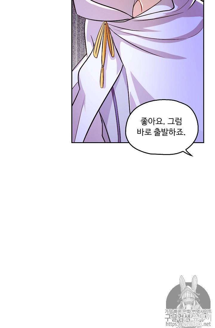 Retry: 다시 한번 최강 신선으로 100화 9