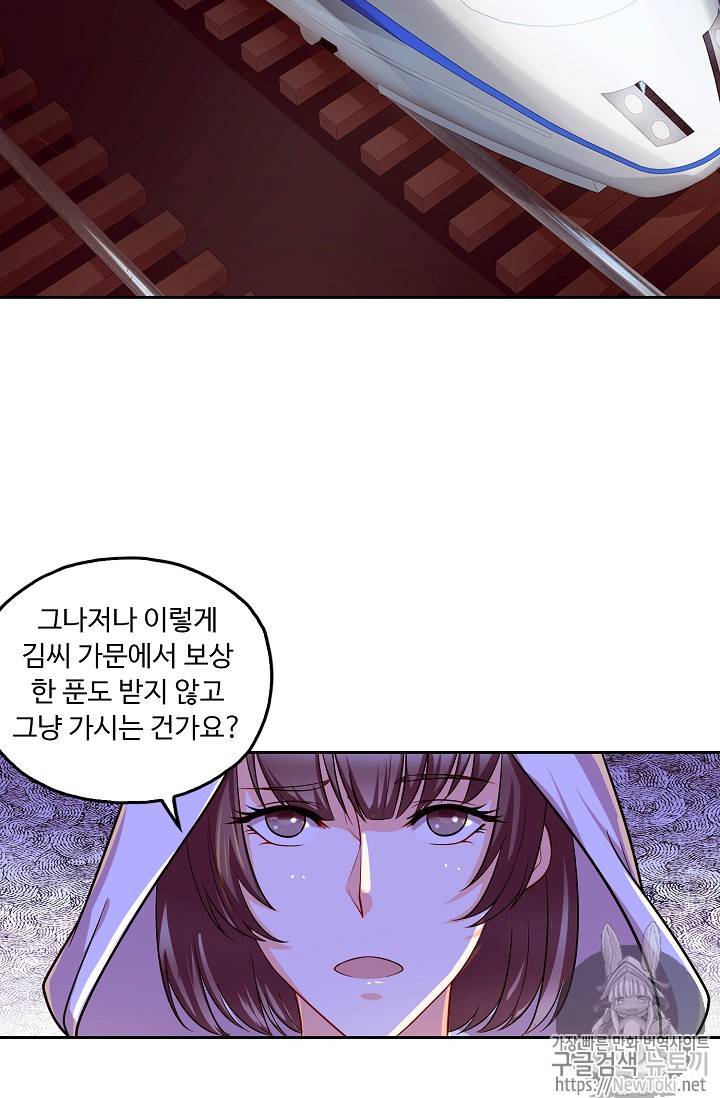 Retry: 다시 한번 최강 신선으로 100화 12